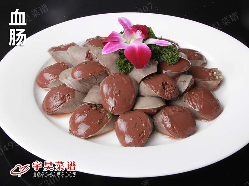 血腸