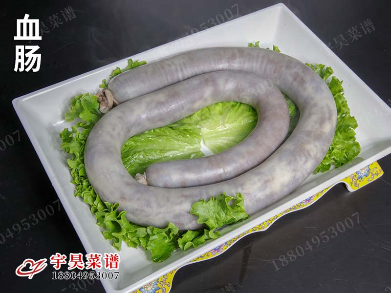 血（xuè）腸