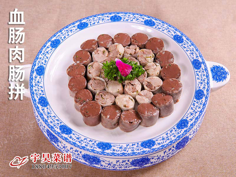血（xuè）腸肉腸拚
