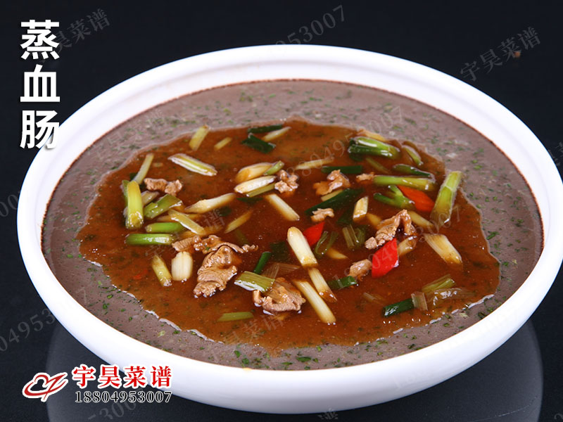蒸血（xuè）腸