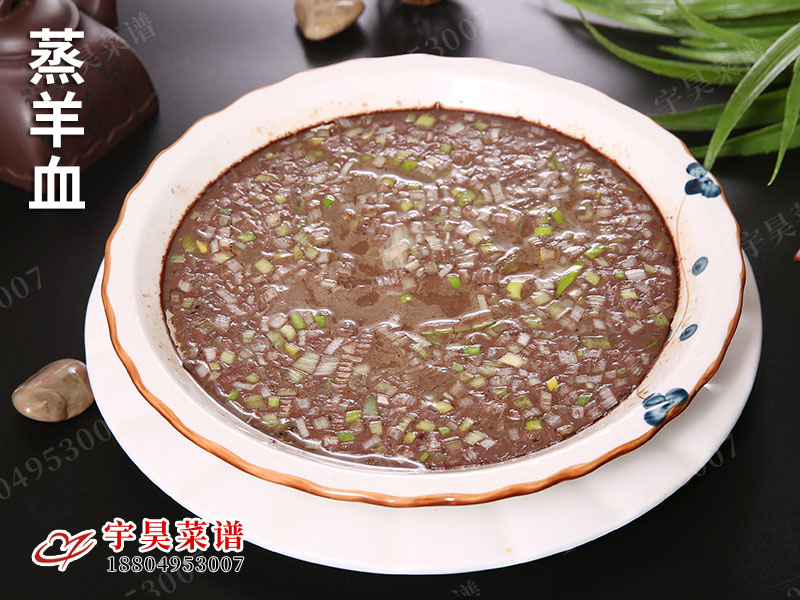 蒸羊血