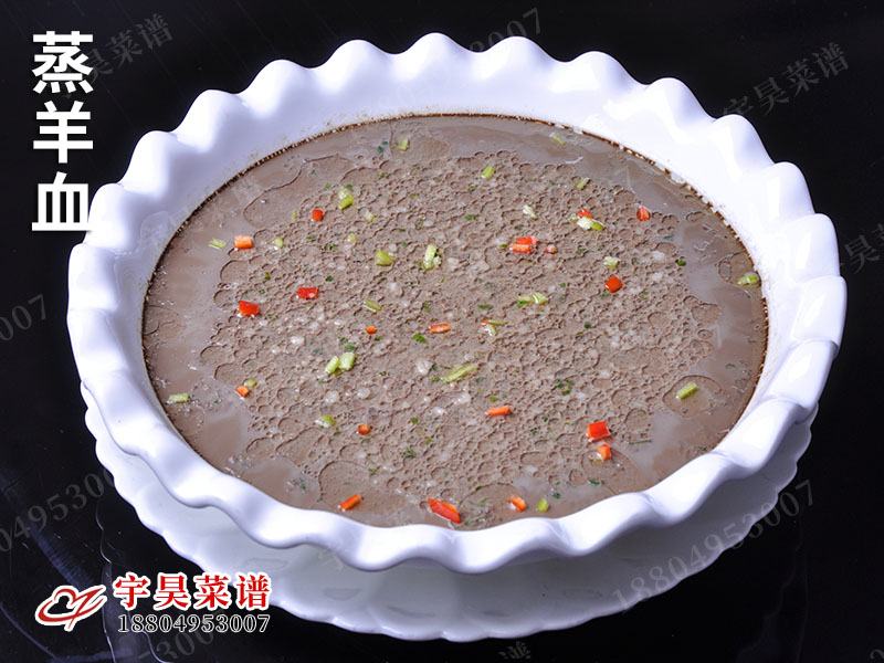 蒸（zhēng）羊血