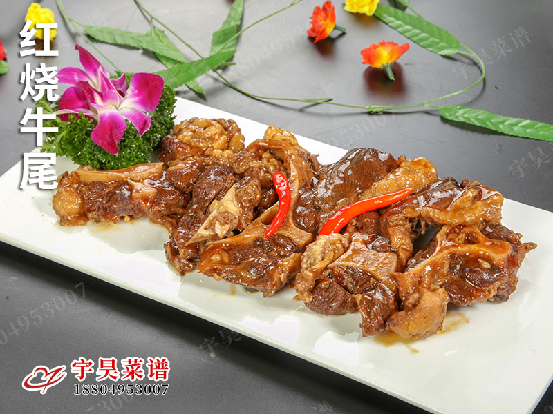 紅（hóng）燒牛尾