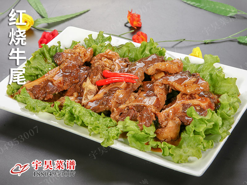 紅燒牛尾