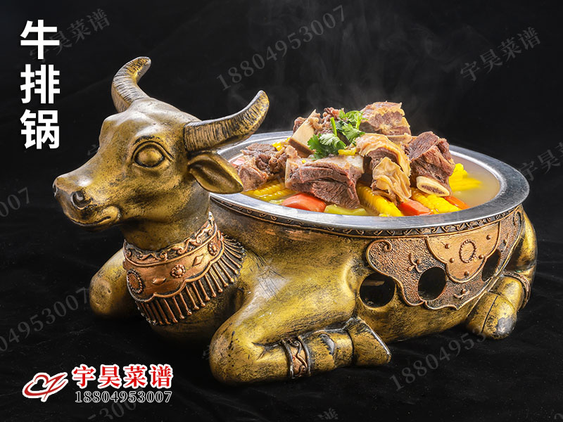 牛排（pái）鍋
