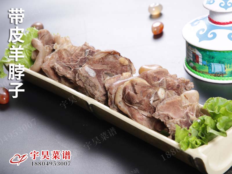 帶皮羊脖子