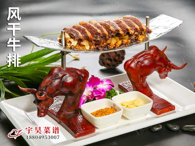 風幹牛排（pái）