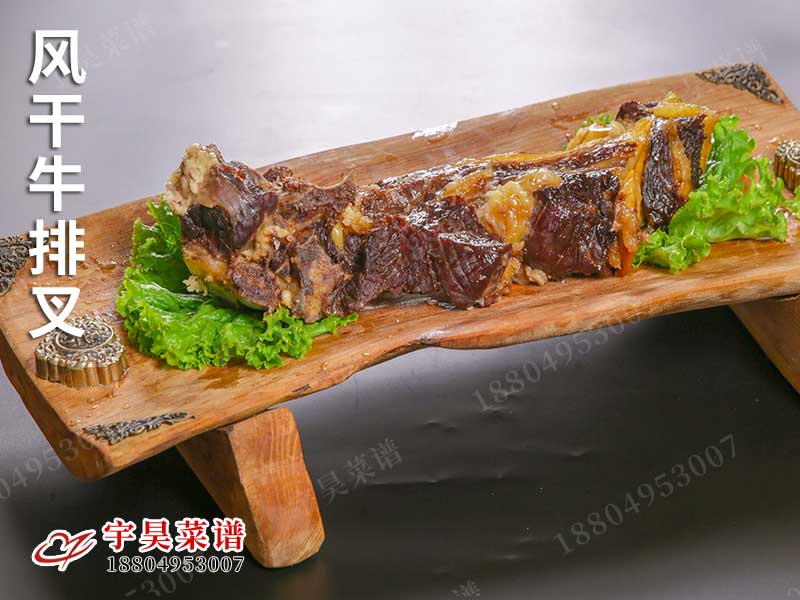 風幹牛排叉
