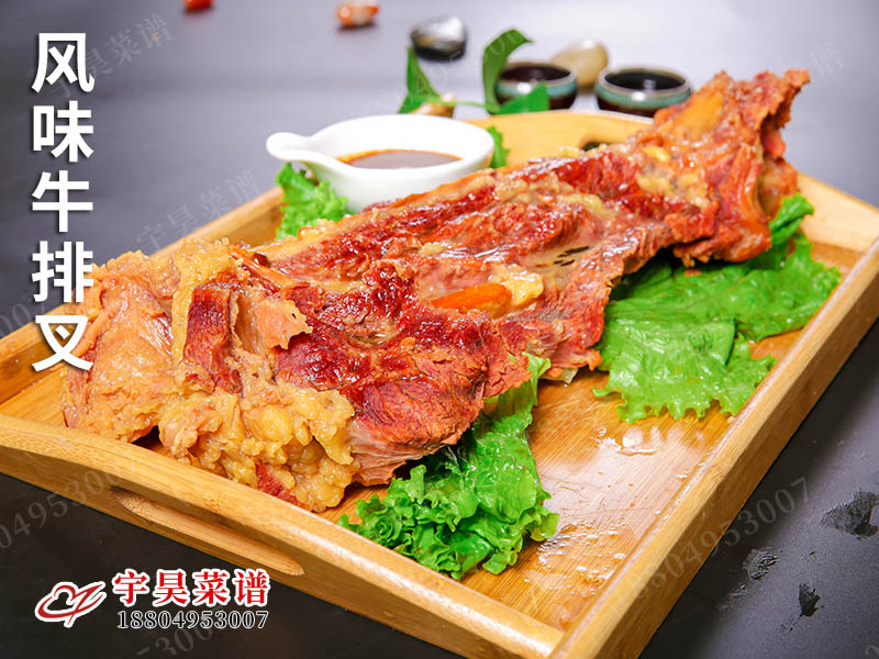 風味牛排叉