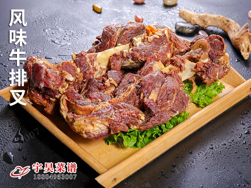 風味牛排(pái)叉