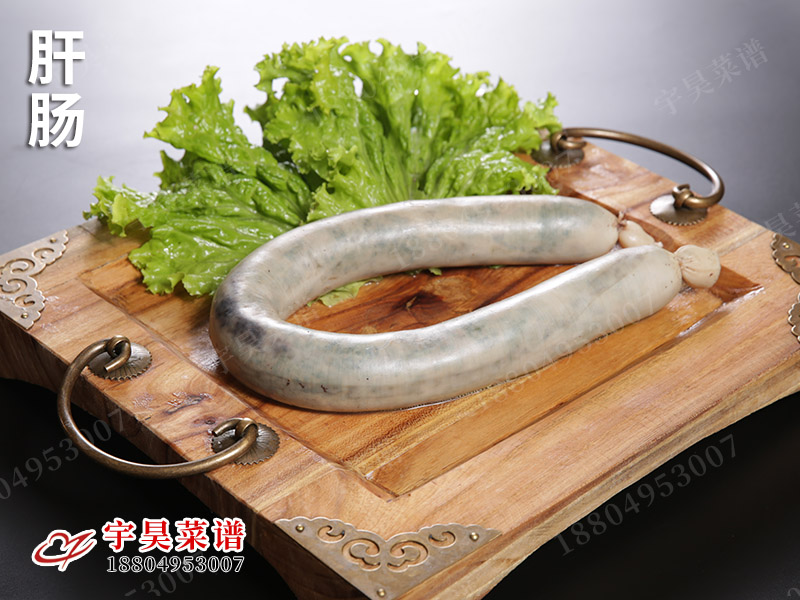 肝腸