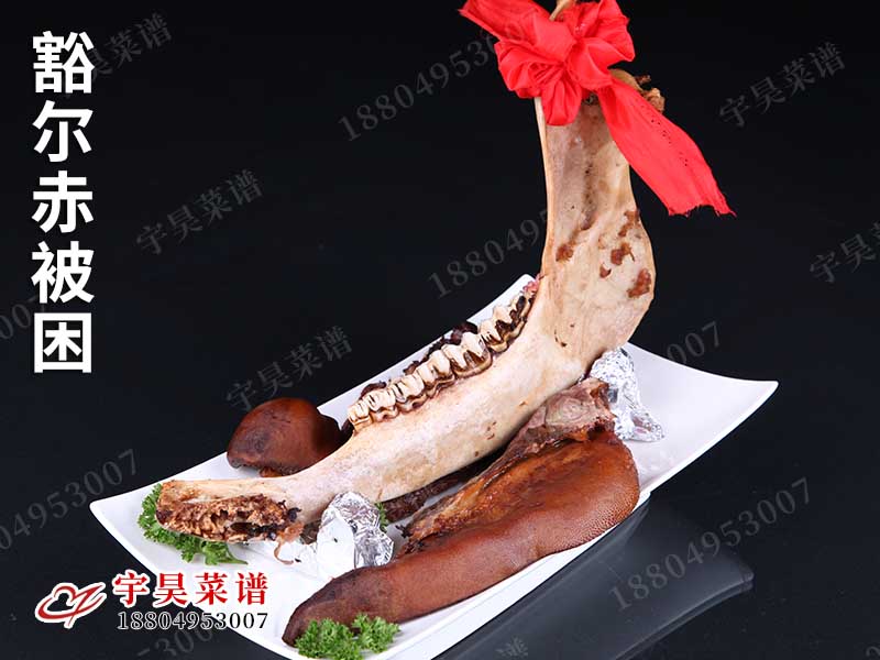 豁爾赤被困