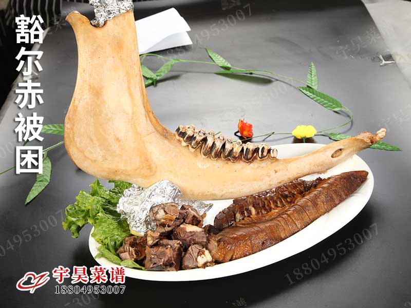 豁爾赤被困
