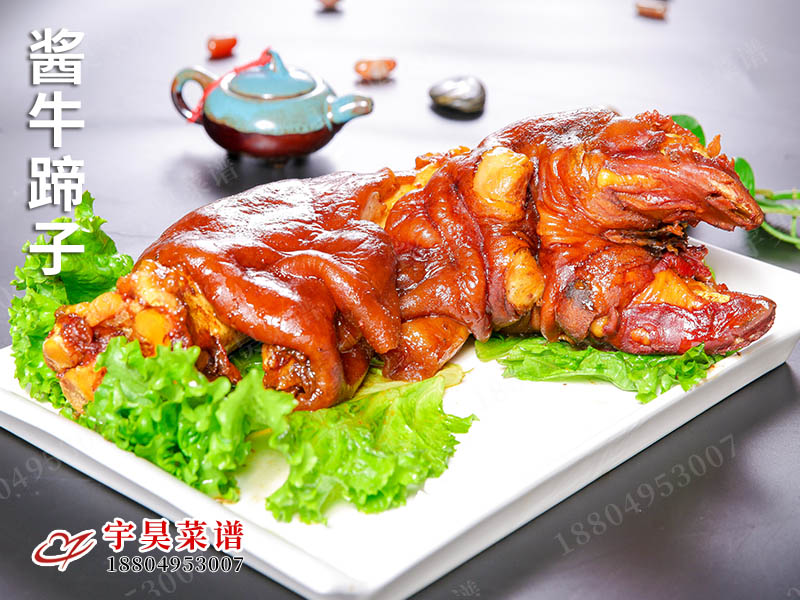 醬牛蹄子
