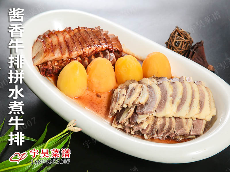 醬（jiàng）香牛排拚（pīn）水煮牛排