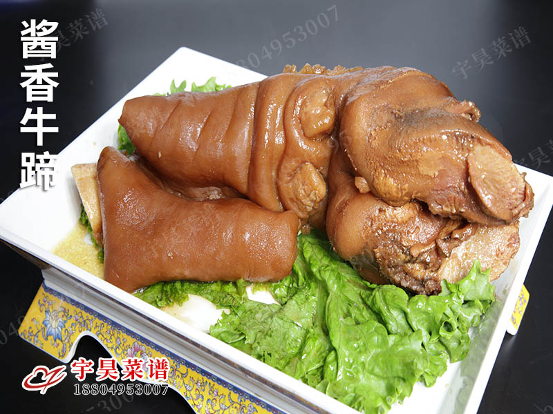 醬香牛蹄（tí）