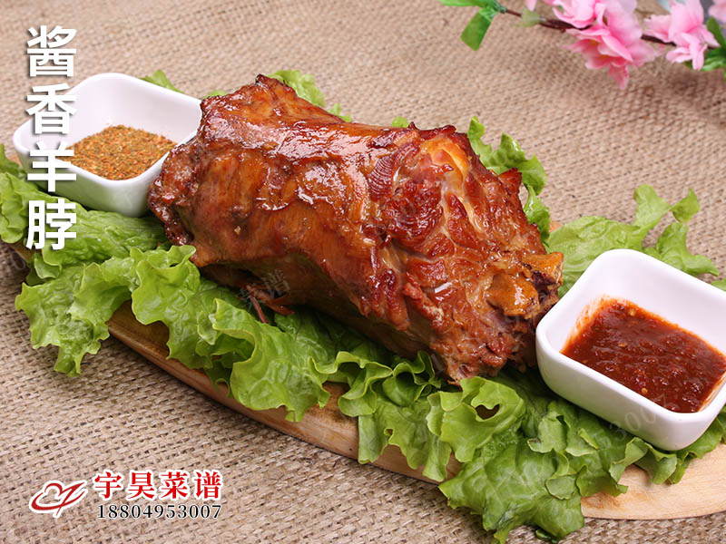 醬香羊脖