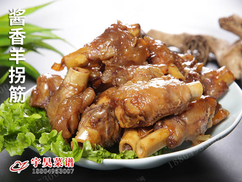 醬香羊（yáng）拐筋