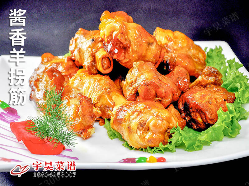 醬香羊（yáng）拐筋