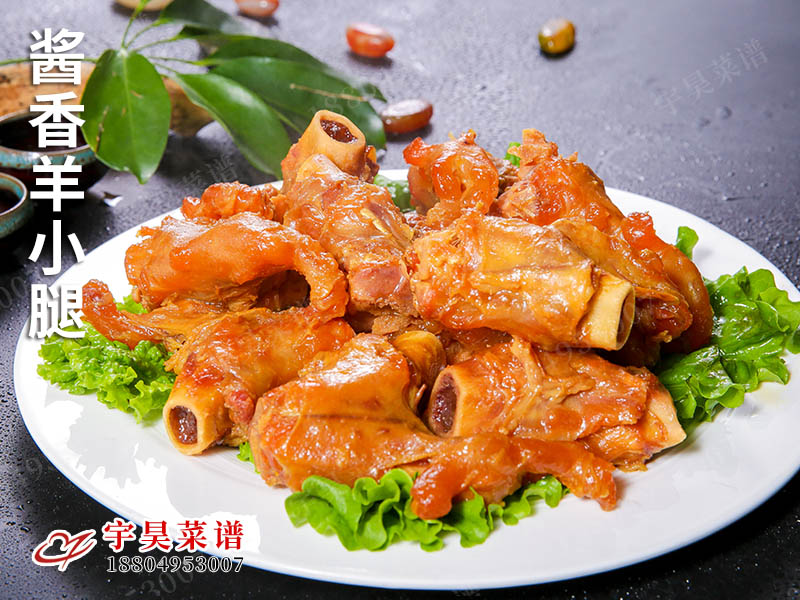 醬香羊拐筋