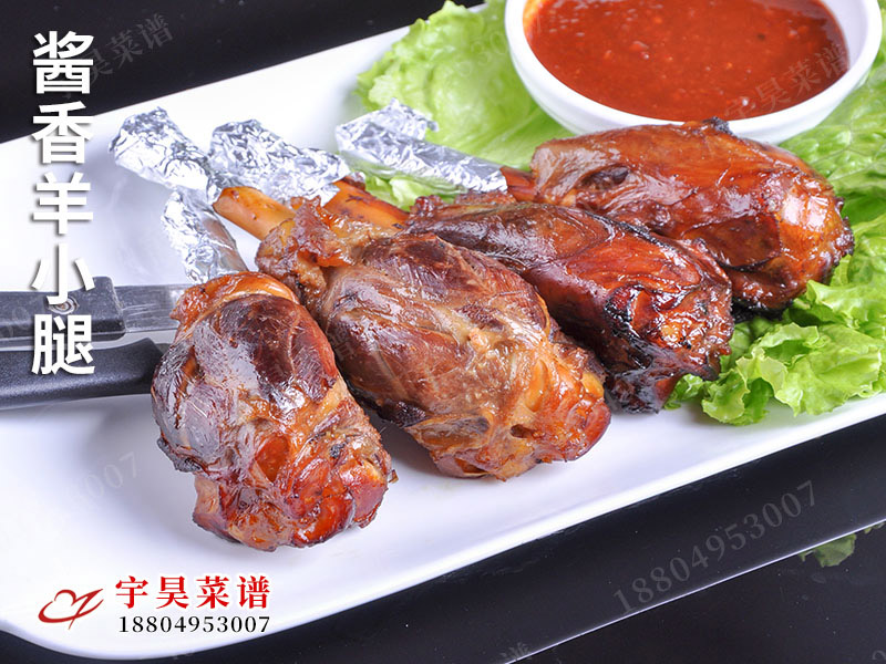 醬香羊小腿