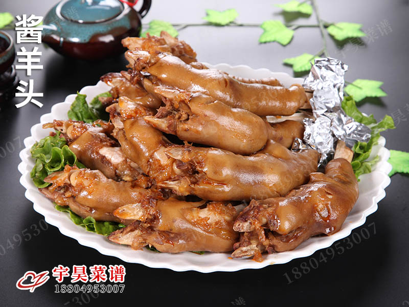 醬羊蹄