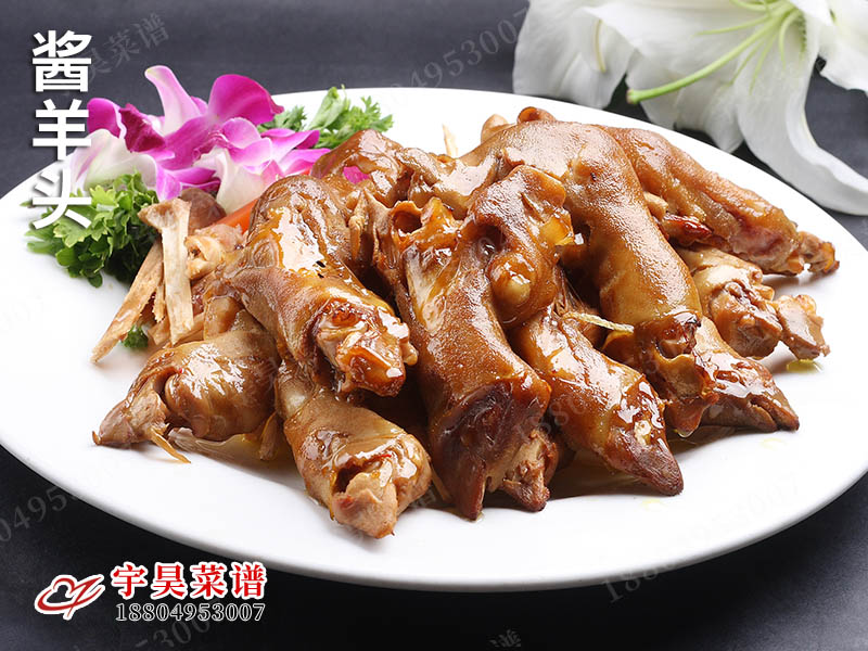 醬羊(yáng)蹄