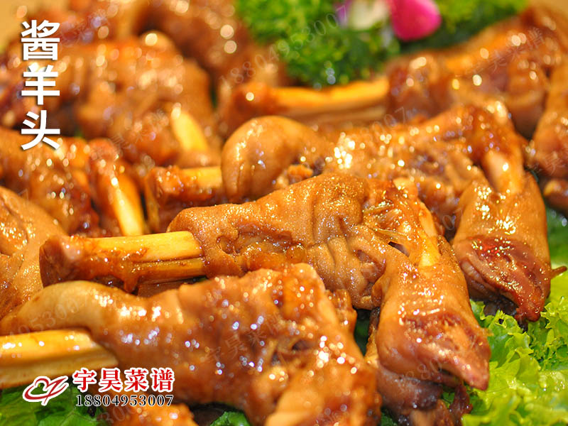 醬羊蹄