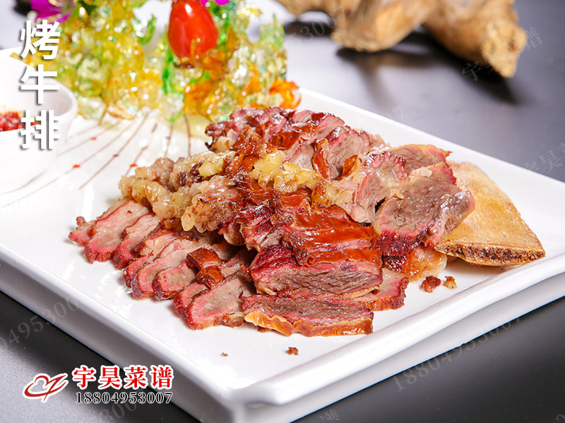 烤牛排（pái）