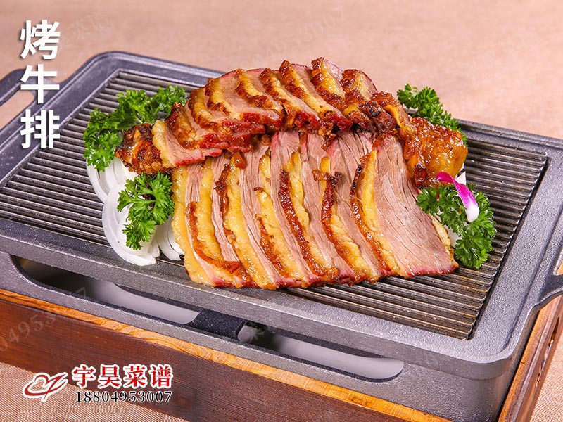 烤牛排