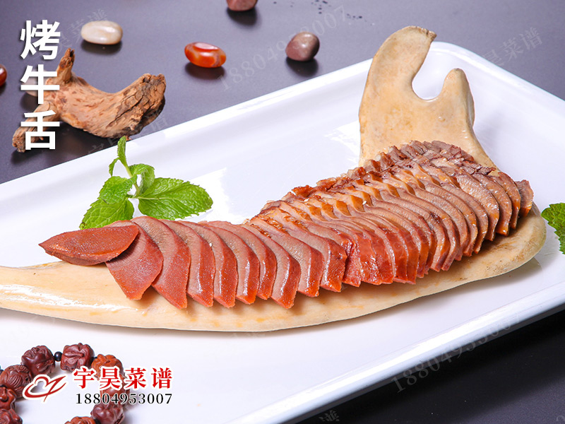 烤牛舌