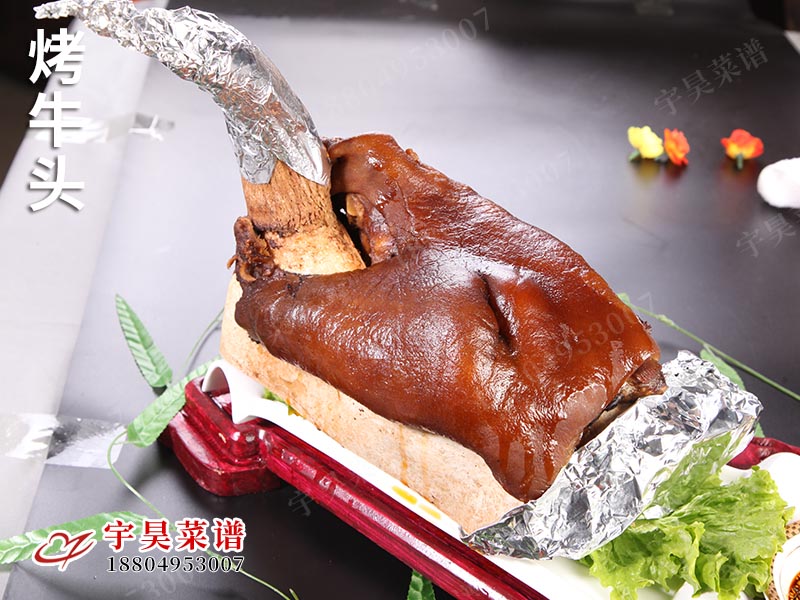 烤牛頭