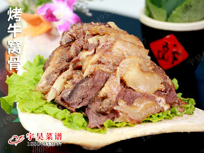 烤牛窩骨