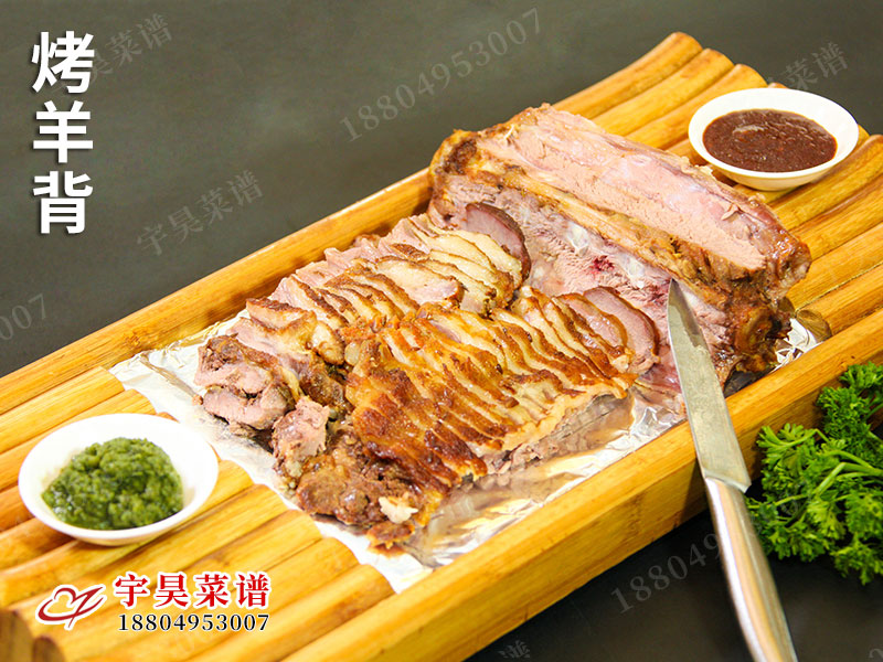 烤羊（yáng）背