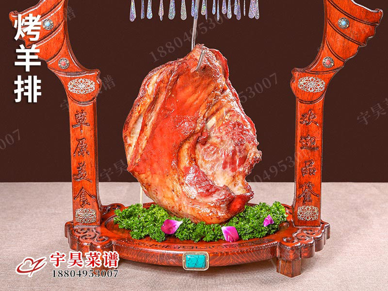 烤羊排（pái）