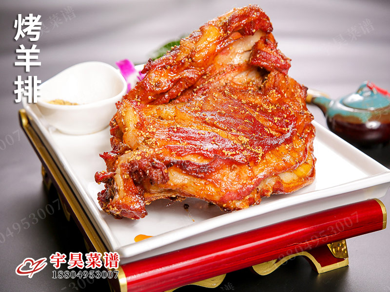 烤羊排