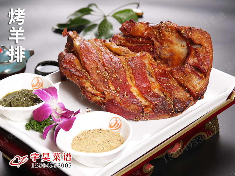 烤羊排