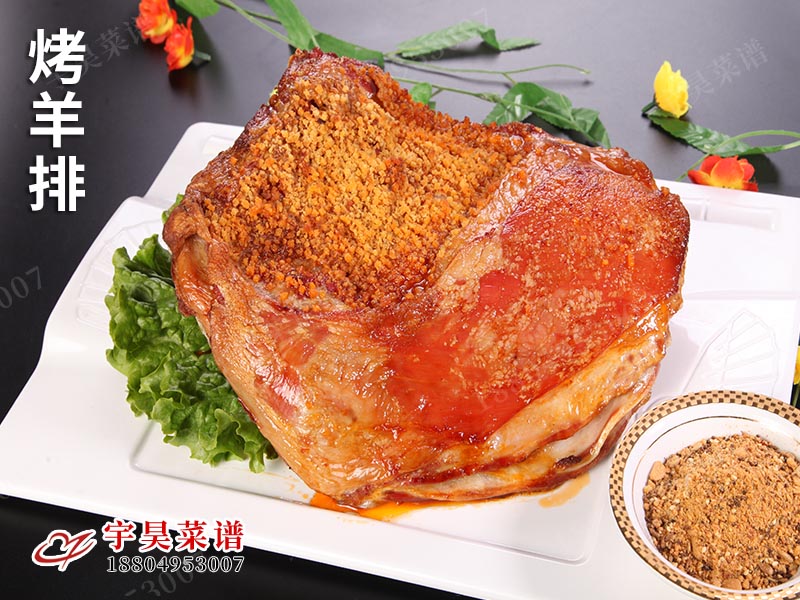 烤羊排（pái）