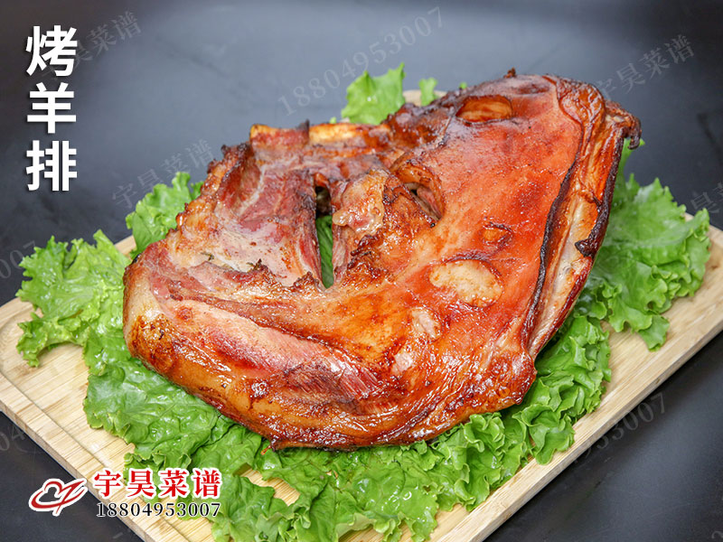 烤羊排