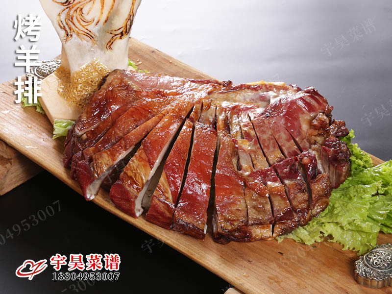 烤羊排