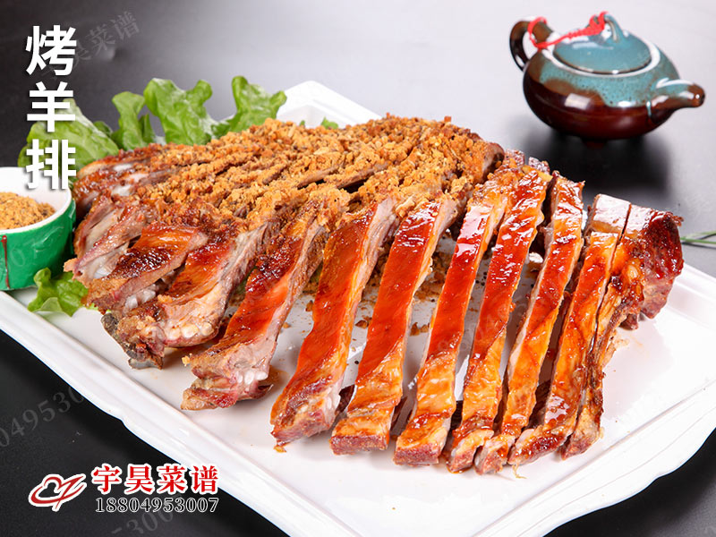 烤羊排