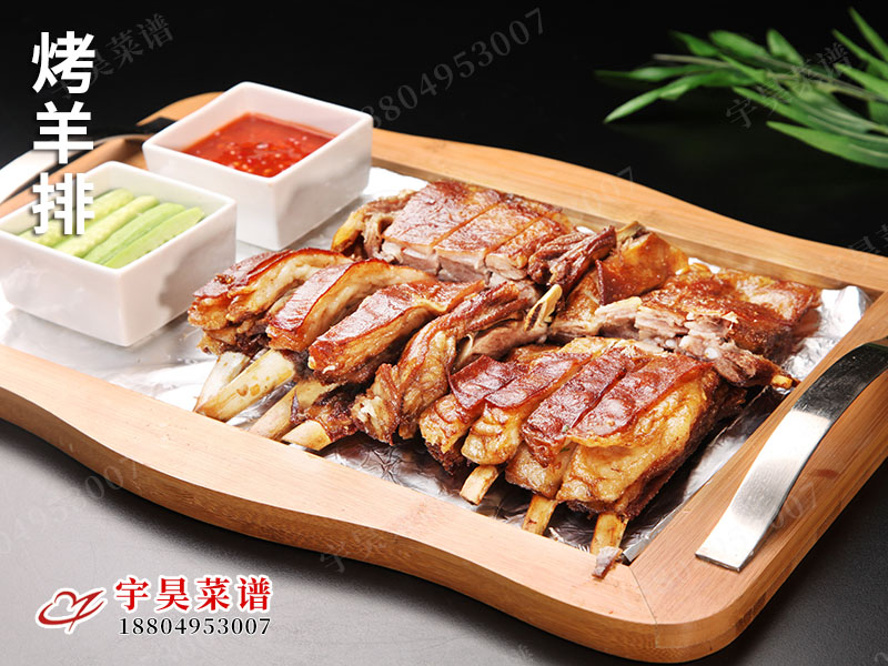 烤羊排