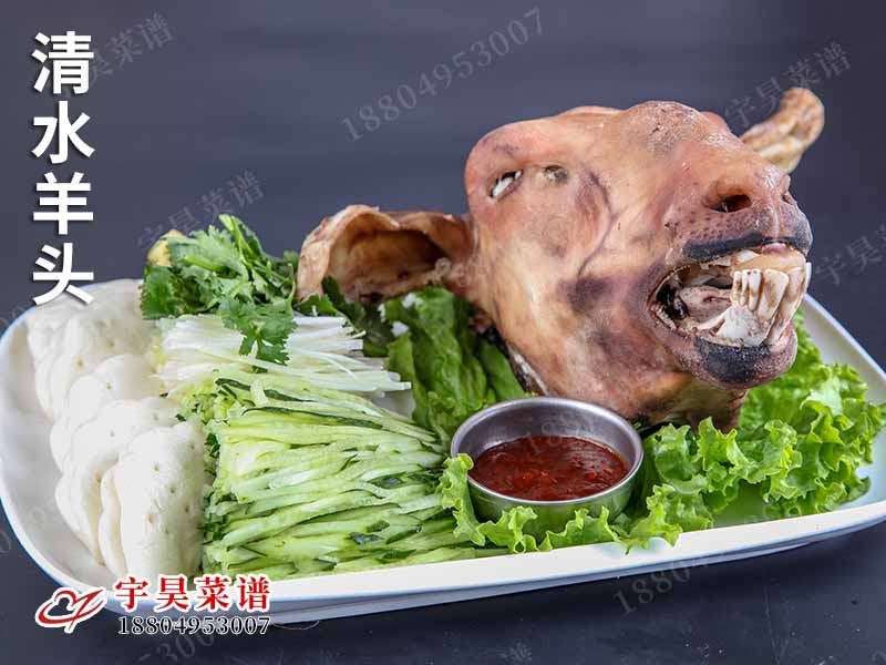 清水羊頭
