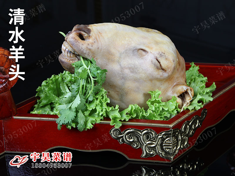 清水羊頭