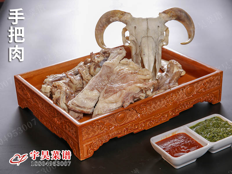 手把（bǎ）肉