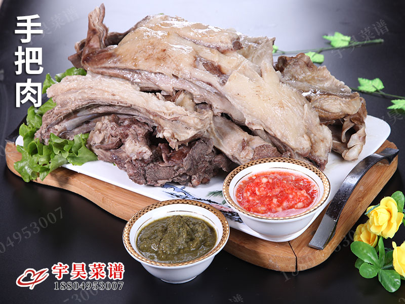 手把肉