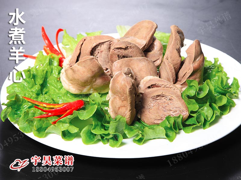 水（shuǐ）煮羊心