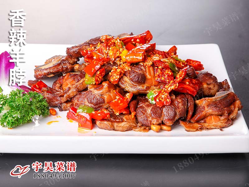 香辣羊(yáng)脖