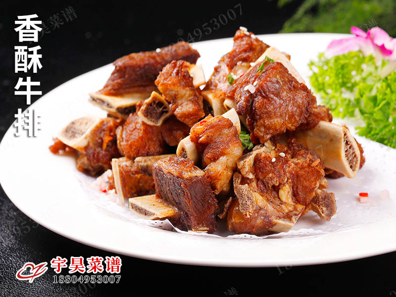 香酥牛排