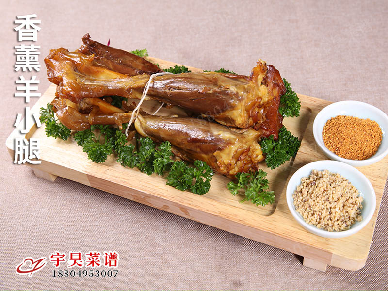 香(xiāng)薰羊小腿